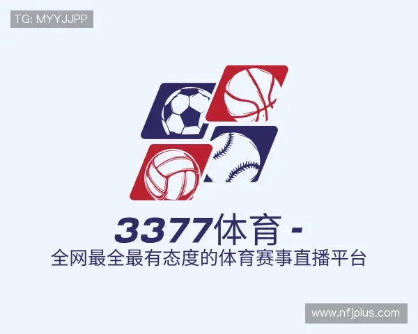 介绍3377体育
